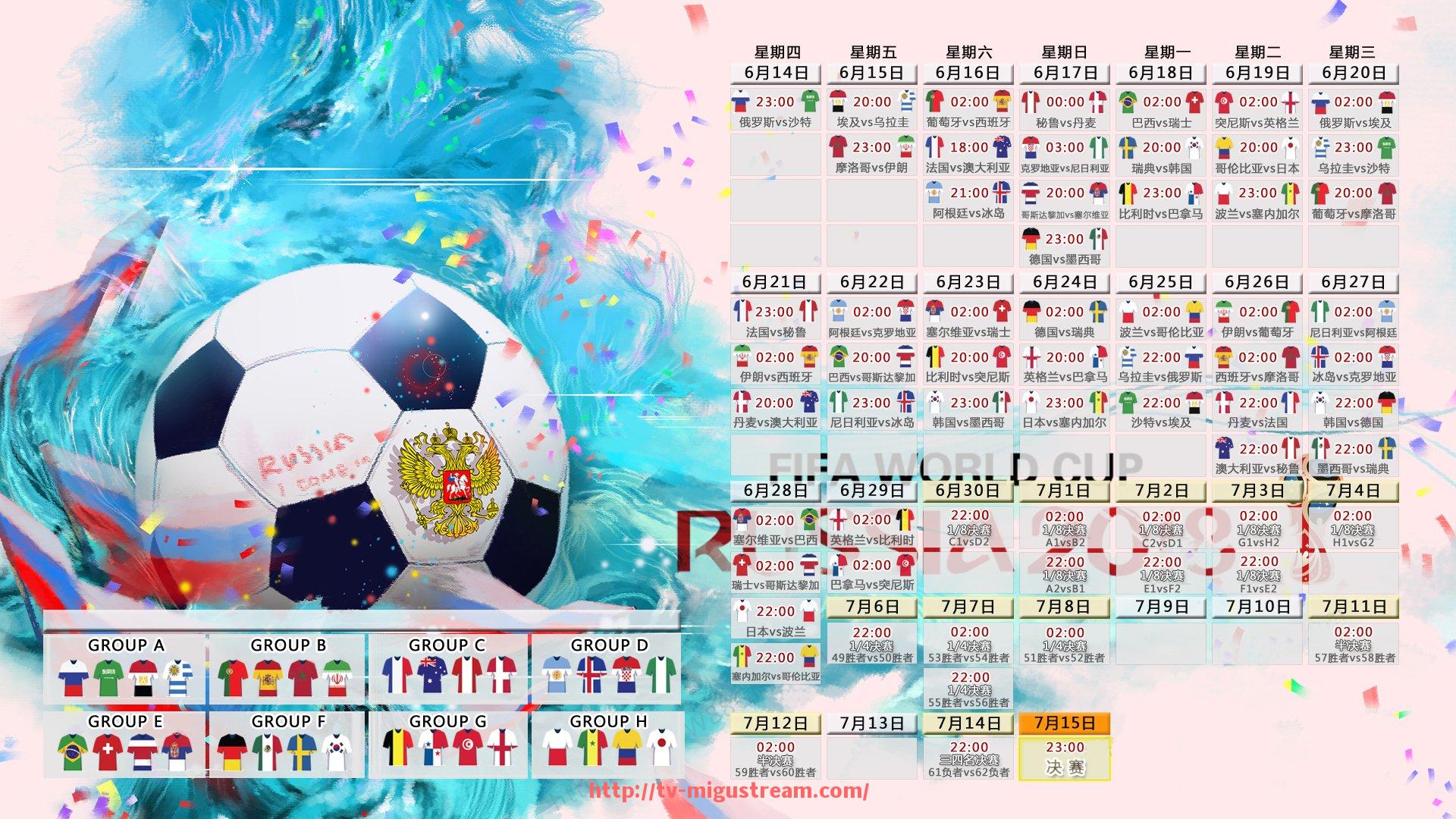 咪咕体育直播-2014至2015赛季欧冠各阶段赛程总览